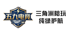 五九电竞俱乐部