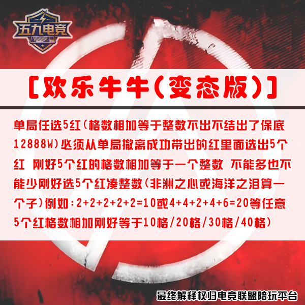 欢乐牛牛(变态版)