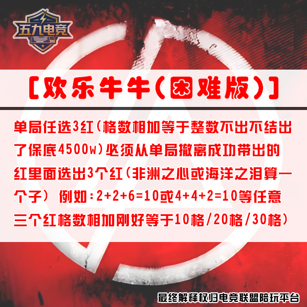 欢乐牛牛(困难版)